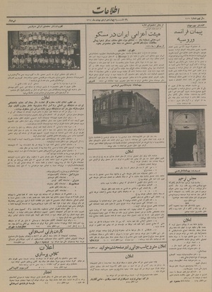 Ettelaat13140214.pdf