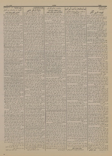 پرونده:Ettelaat13140214.pdf