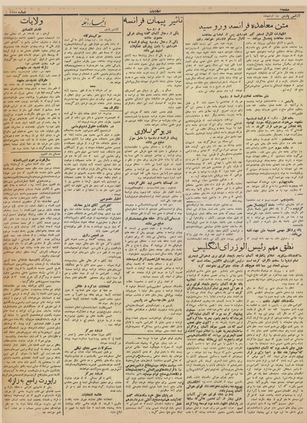 پرونده:Ettelaat13140214.pdf