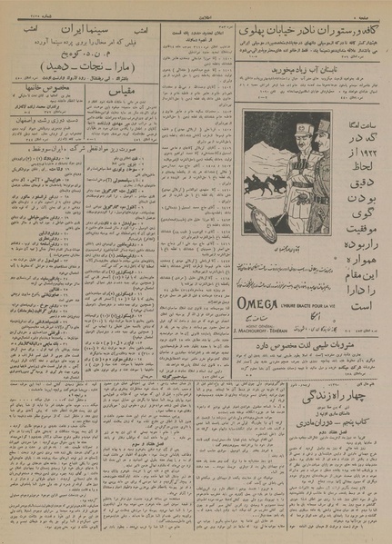 پرونده:Ettelaat13140214.pdf