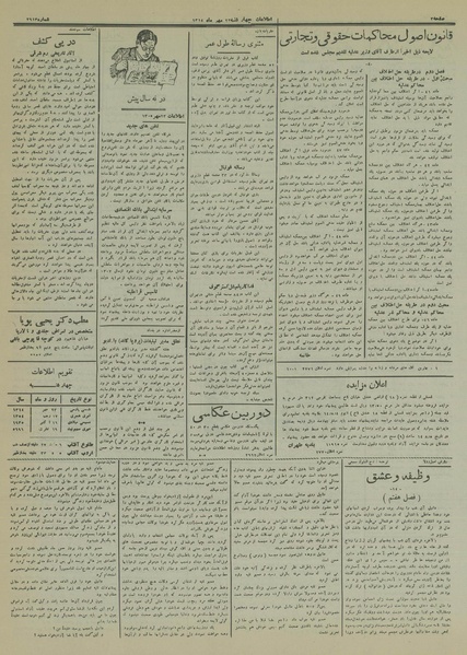 پرونده:Ettelaat13140723.pdf