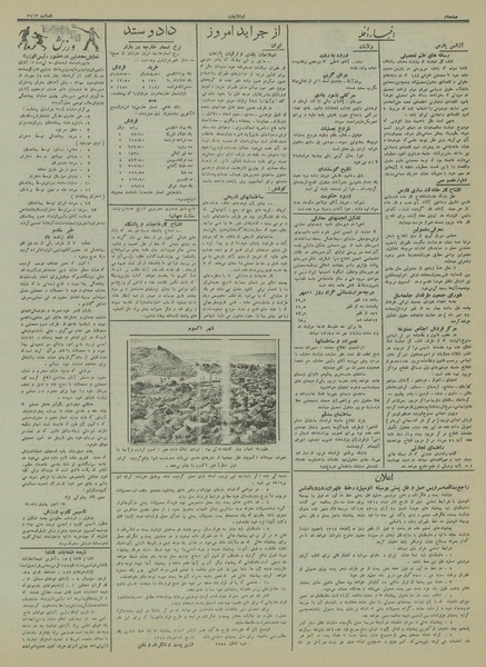 پرونده:Ettelaat13140723.pdf