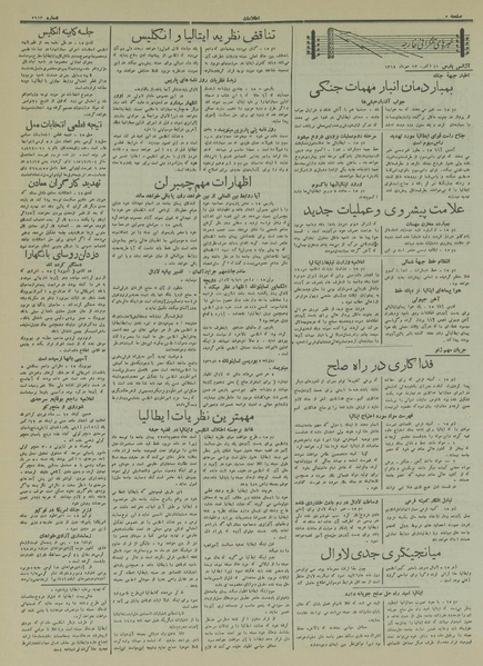 پرونده:Ettelaat13140723.pdf