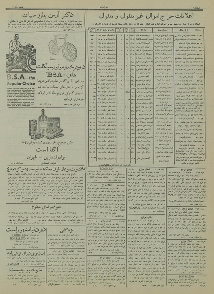 پرونده:Ettelaat13140723.pdf