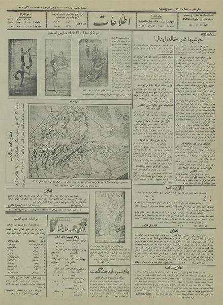 پرونده:Ettelaat13140723.pdf