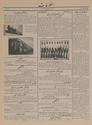 Ettelaat13140810.pdf