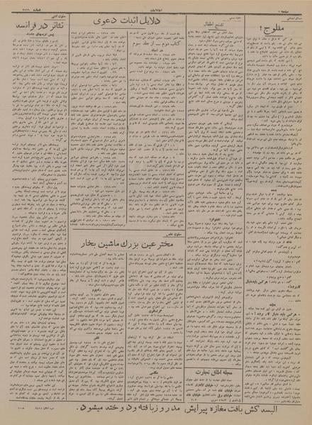 پرونده:Ettelaat13140810.pdf