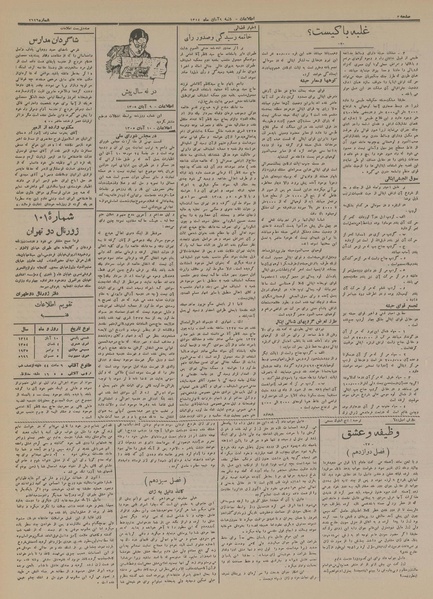 پرونده:Ettelaat13140810.pdf