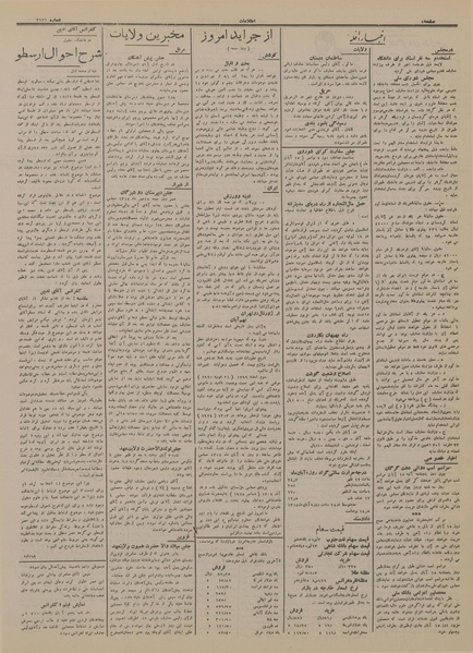 پرونده:Ettelaat13140810.pdf