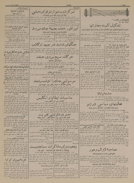 پرونده:Ettelaat13140810.pdf