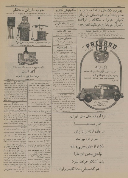 پرونده:Ettelaat13140810.pdf