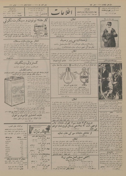 پرونده:Ettelaat13140810.pdf