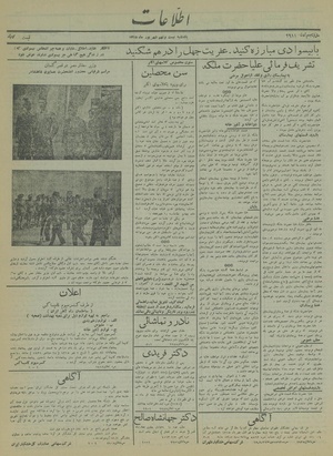 Ettelaat13150629.pdf