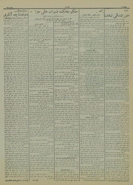 پرونده:Ettelaat13150629.pdf