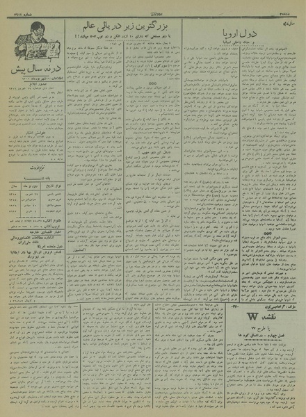 پرونده:Ettelaat13150629.pdf