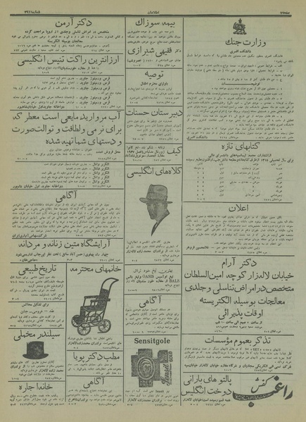 پرونده:Ettelaat13150629.pdf