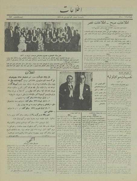 پرونده:Ettelaat13160121.pdf