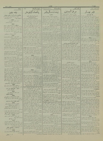 پرونده:Ettelaat13160121.pdf