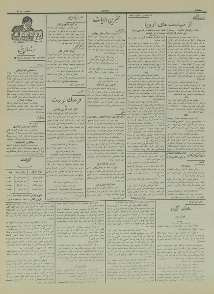 پرونده:Ettelaat13160121.pdf