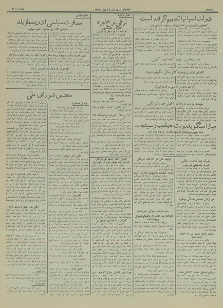 پرونده:Ettelaat13160121.pdf