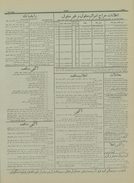 پرونده:Ettelaat13160121.pdf