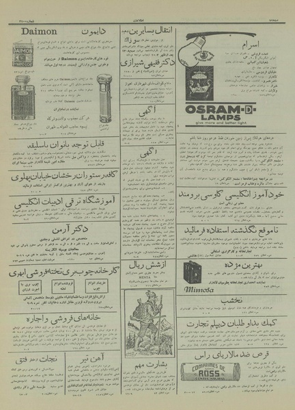 پرونده:Ettelaat13160121.pdf