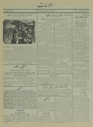 Ettelaat13170212.pdf