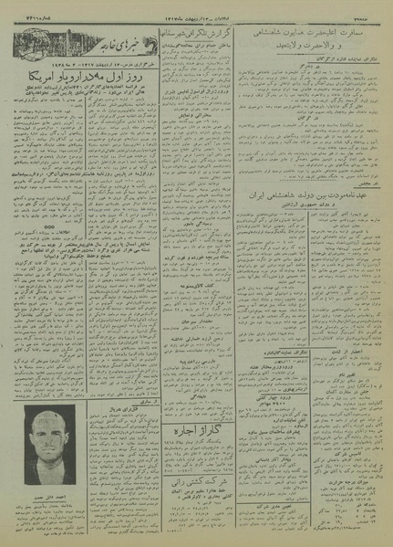 پرونده:Ettelaat13170212.pdf