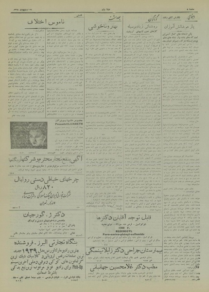 پرونده:Ettelaat13180221.pdf