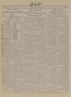 Ettelaat13190115.pdf