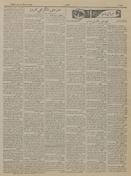 پرونده:Ettelaat13190115.pdf