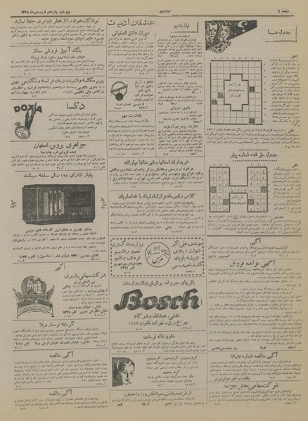 پرونده:Ettelaat13190115.pdf