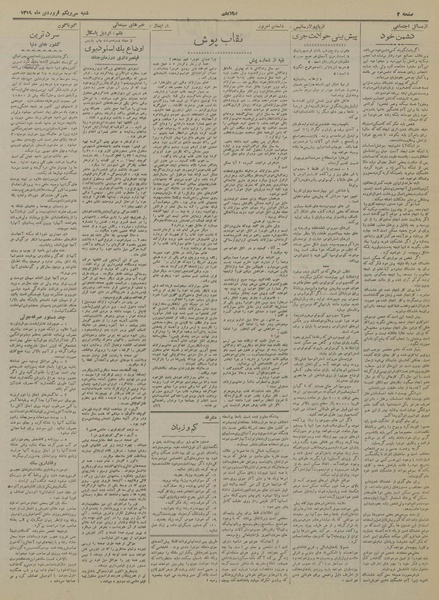 پرونده:Ettelaat13190131.pdf