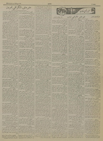 پرونده:Ettelaat13190131.pdf