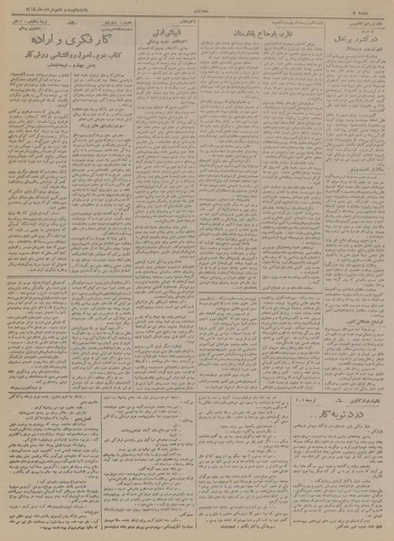 پرونده:Ettelaat13190326.pdf