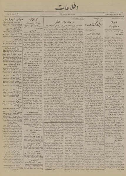 پرونده:Ettelaat13191106.pdf