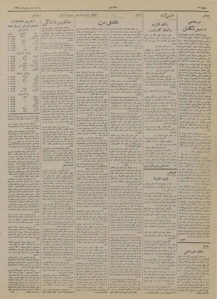 پرونده:Ettelaat13191106.pdf