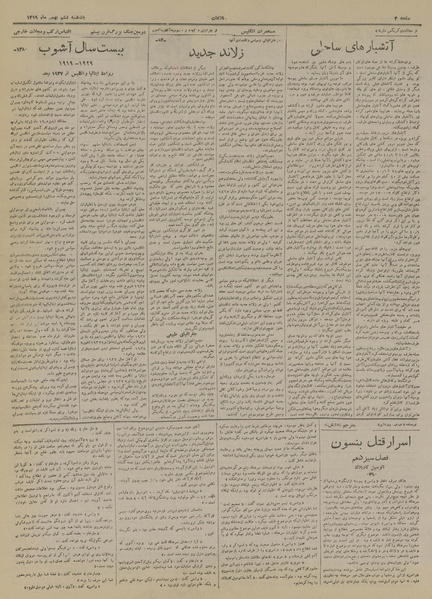 پرونده:Ettelaat13191106.pdf