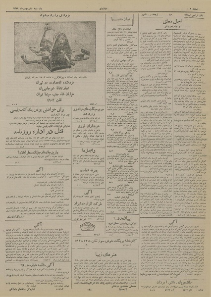 پرونده:Ettelaat13191106.pdf