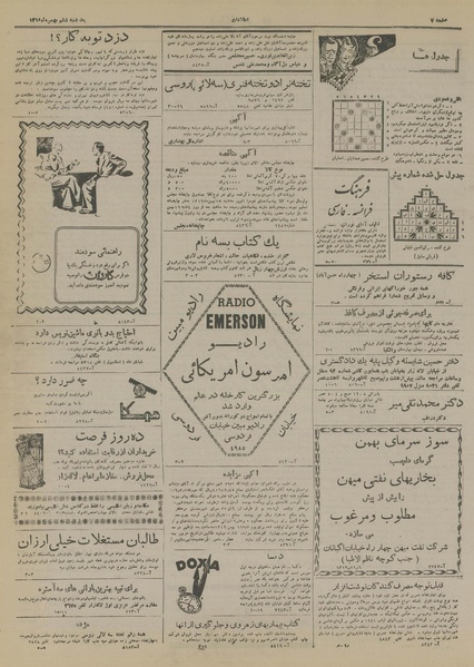 پرونده:Ettelaat13191106.pdf