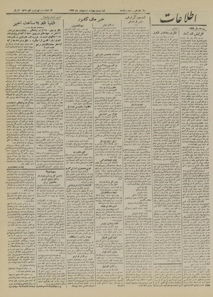 Ettelaat13220224.pdf