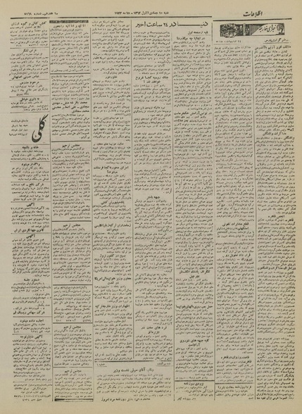 پرونده:Ettelaat13220224.pdf