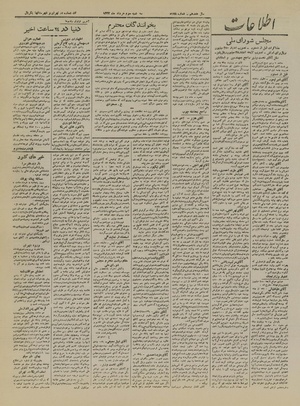 Ettelaat13220303.pdf