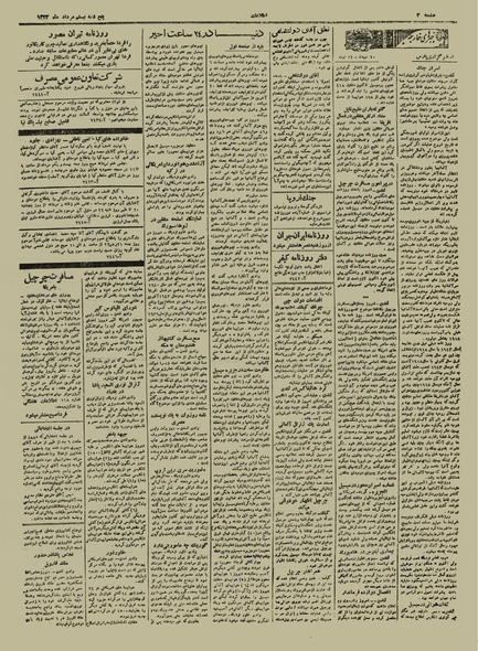 پرونده:Ettelaat13220520.pdf