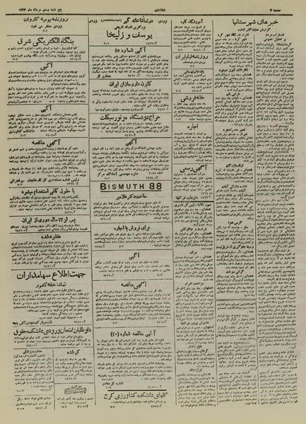 پرونده:Ettelaat13220520.pdf