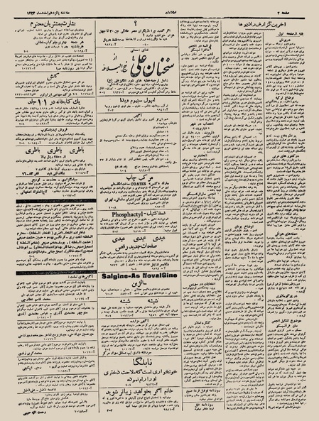 پرونده:Ettelaat13231215.pdf