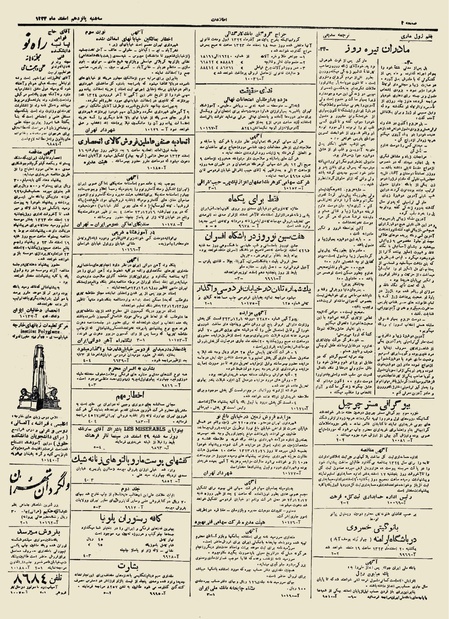 پرونده:Ettelaat13231215.pdf