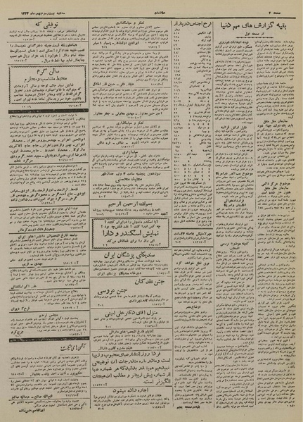 پرونده:Ettelaat13241123.pdf