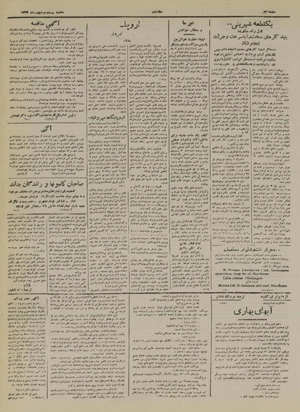 پرونده:Ettelaat13241123.pdf