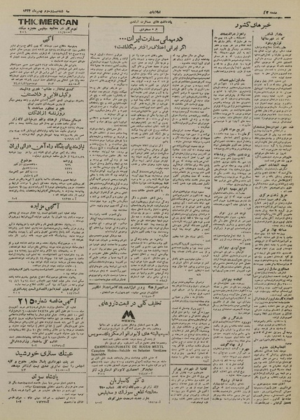 پرونده:Ettelaat13241123.pdf